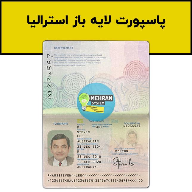 فایل لایه باز پاسپورت استرالیا (Australia Passport) 1 فایل لایه باز پاسپورت استرالیا (Australia Passport)