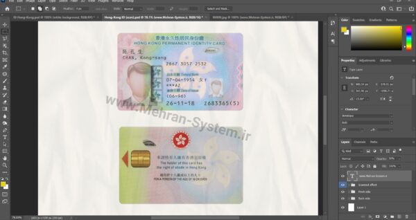 آیدی کارت هنگ کنگ برای احراز هویت