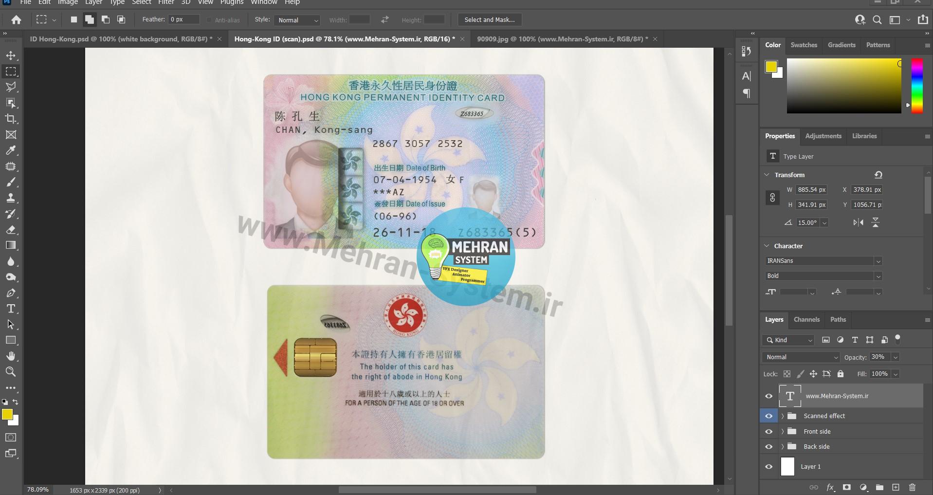 فایل لایه باز آیدی کارت هنگ کنگ (Hong Kong Idcard) 3 آیدی کارت هنگ کنگ برای احراز هویت