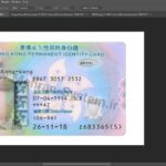 آیدی کارت فتوشاپی هنگ کنگ hong kong