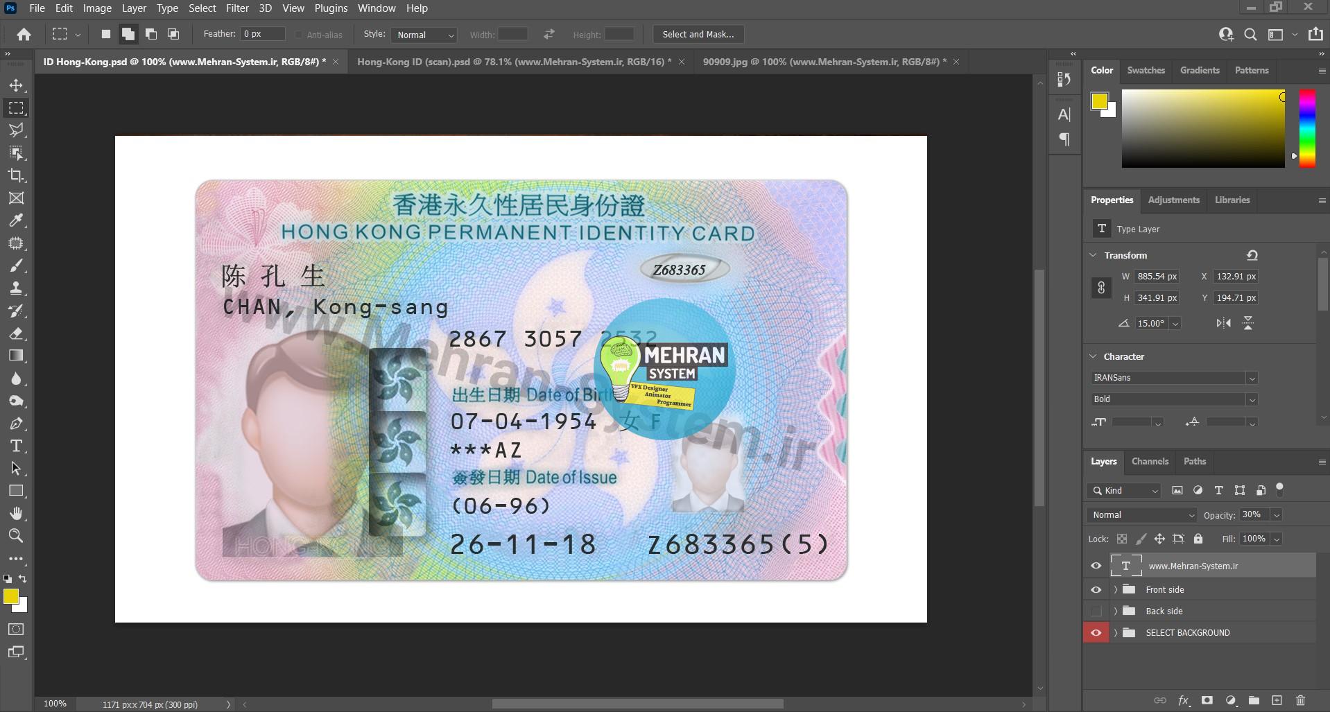 فایل لایه باز آیدی کارت هنگ کنگ (Hong Kong Idcard) 2 آیدی کارت فتوشاپی هنگ کنگ hong kong