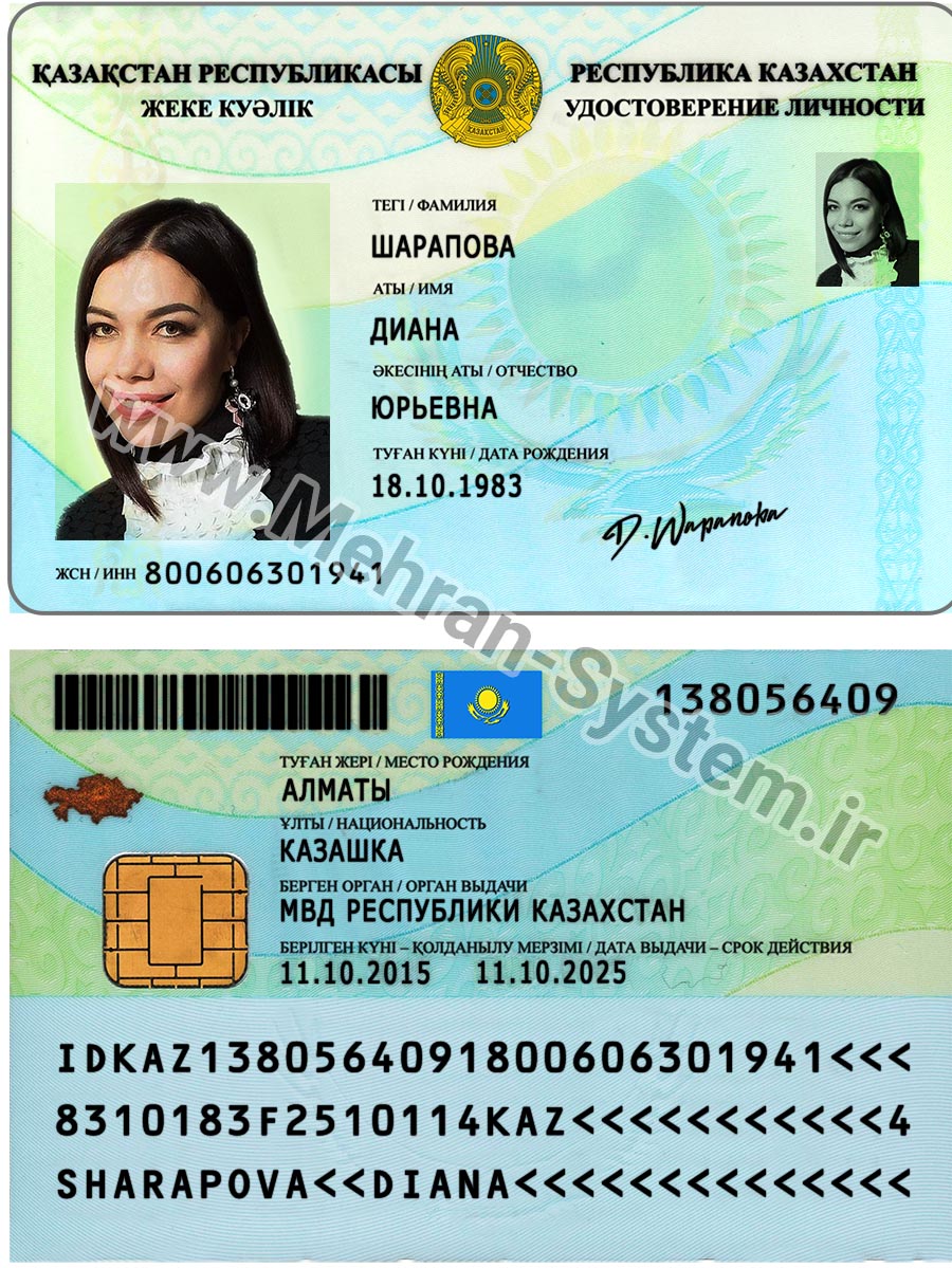 آیدی کارت لایه باز قزاقستان