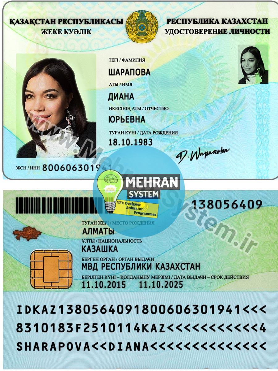 فایل لایه باز آیدی کارت قزاقستان (Kazakhstan Idcard) 2 احراز هویت آیدی کارت قزاقستان