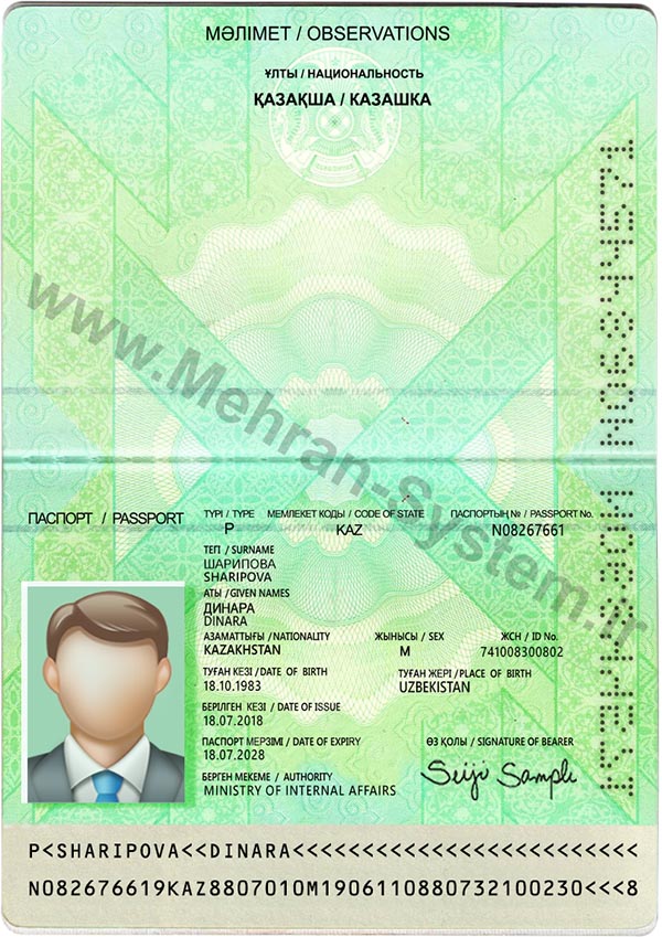 پاسپورت لایه باز قزاقستان