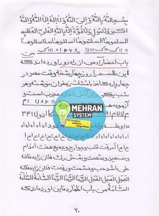 دانلود کتاب گنج العرش (کلیات بحر العجائب) 3 کتاب گنج العرش