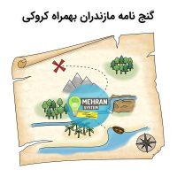 گنج نامه مازندران با کروکی