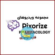 سبد خرید 7 ویدیوهای PIXORIZE Pharmacology