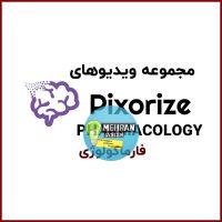 ویدیوهای PIXORIZE Pharmacology