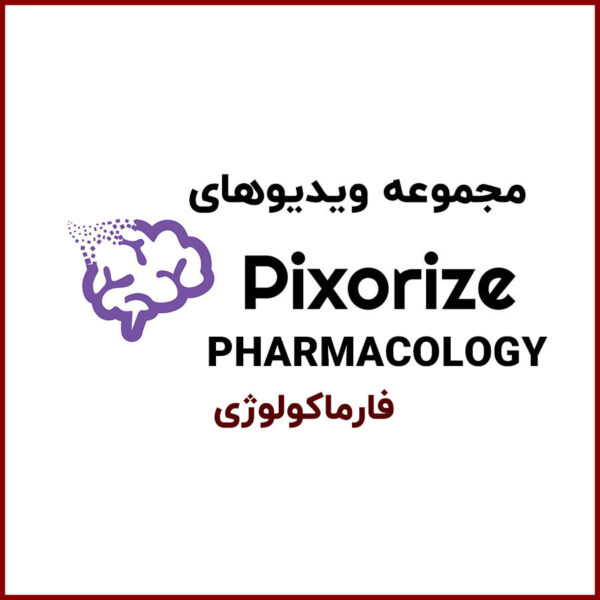 ویدیوهای PIXORIZE Pharmacology