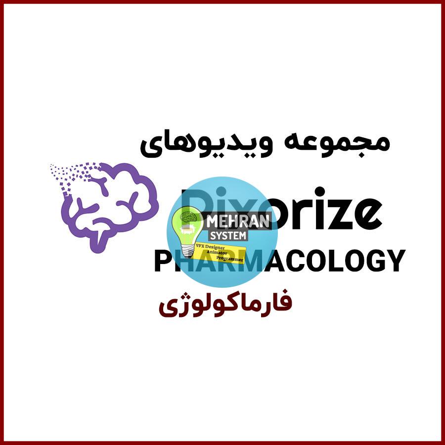 ویدیوهای PIXORIZE Pharmacology