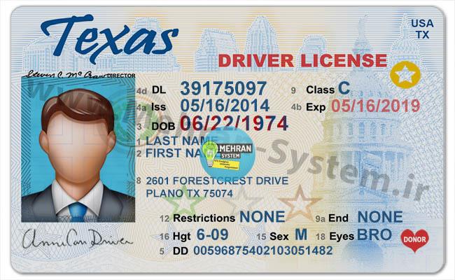 گواهینامه تگزاس
