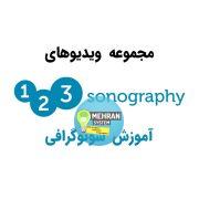 سبد خرید 4 فیلم 123sonography