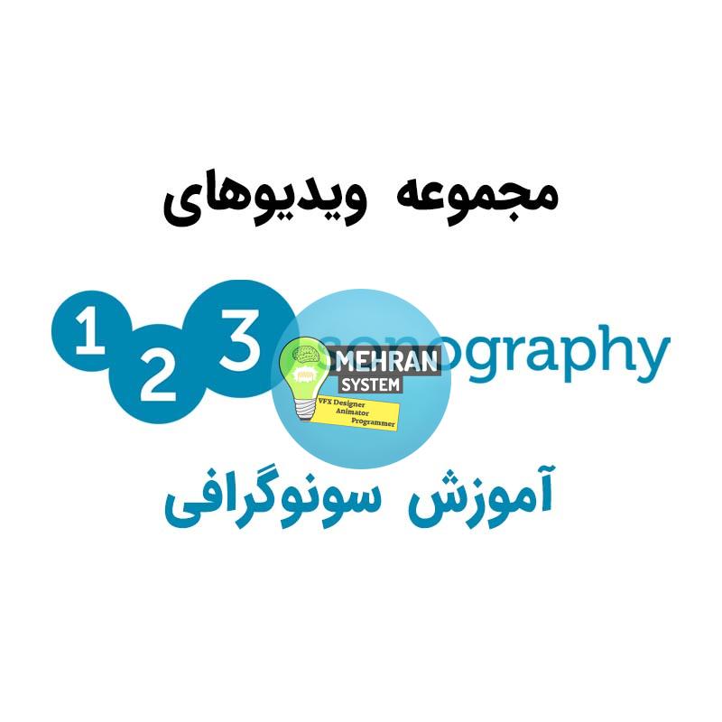 فیلم 123sonography