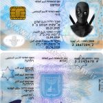 آیدی کارت کشور israel