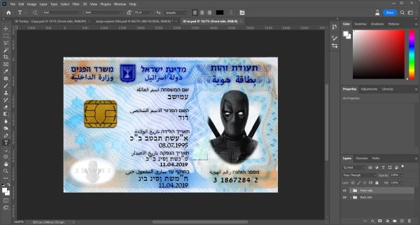 احراز هویت ایدی کارت اسرائیل