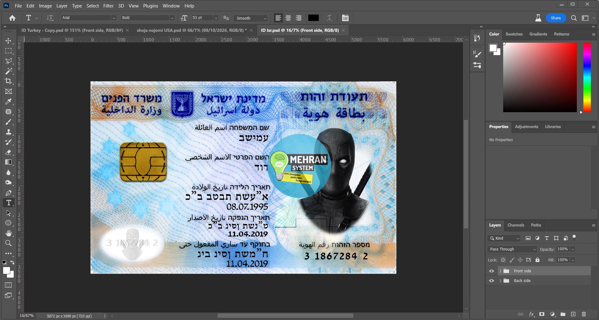 فایل لایه باز آیدی کارت اسرائیل (Israel ID) 2 احراز هویت ایدی کارت اسرائیل
