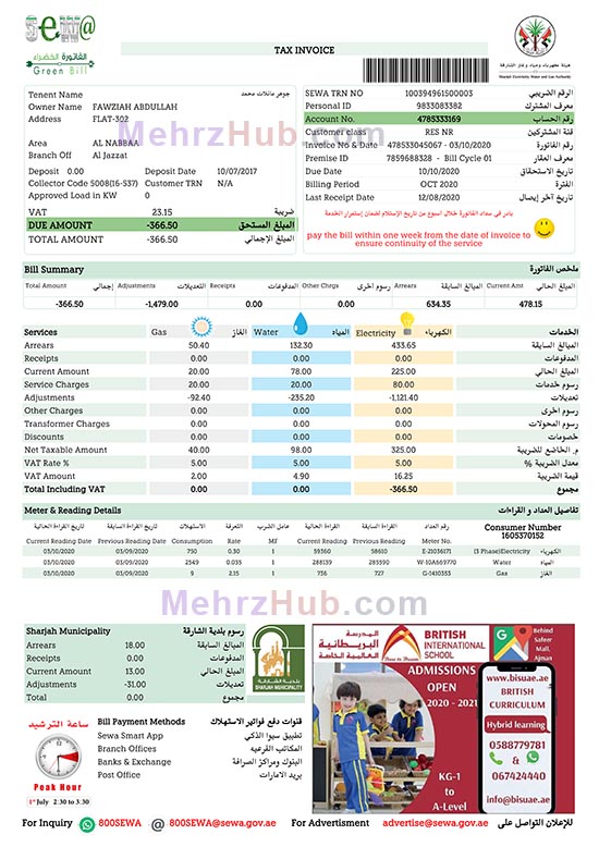 قبض امارات لایه باز