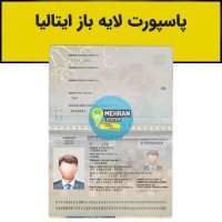 پاسپورت لایه باز ایتالیا