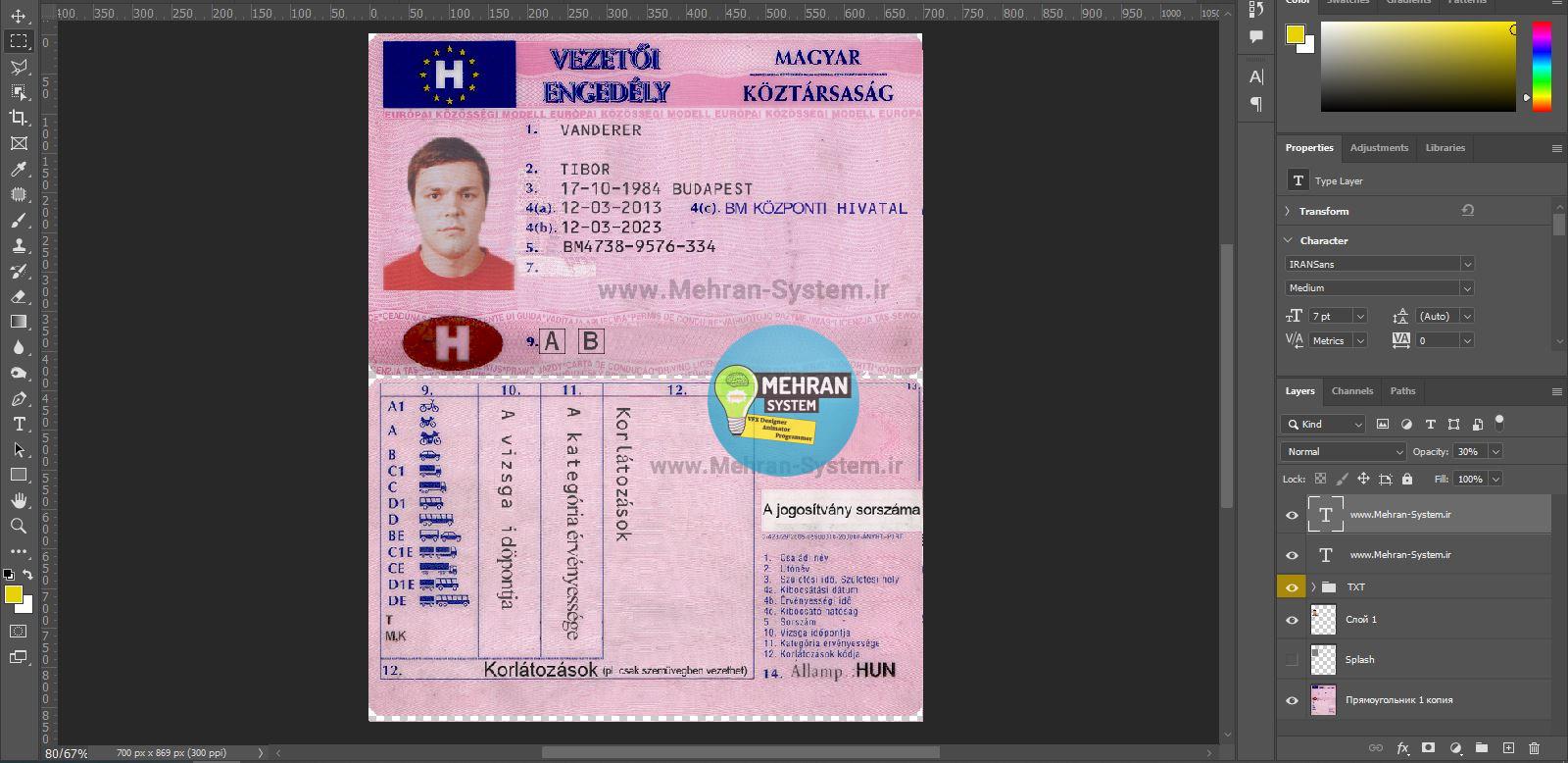 گواهینامه رانندگی مجارستان لایه باز