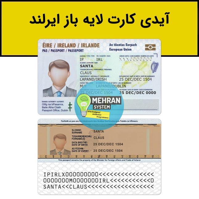 فایل لایه باز آیدی کارت ایرلند 1 آیدی کارت لایه باز ایرلند