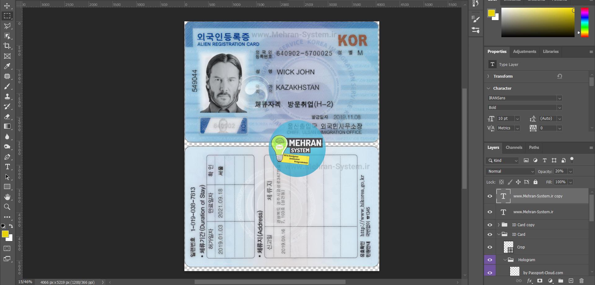 آیدی کارت کره جنوبی لایه باز