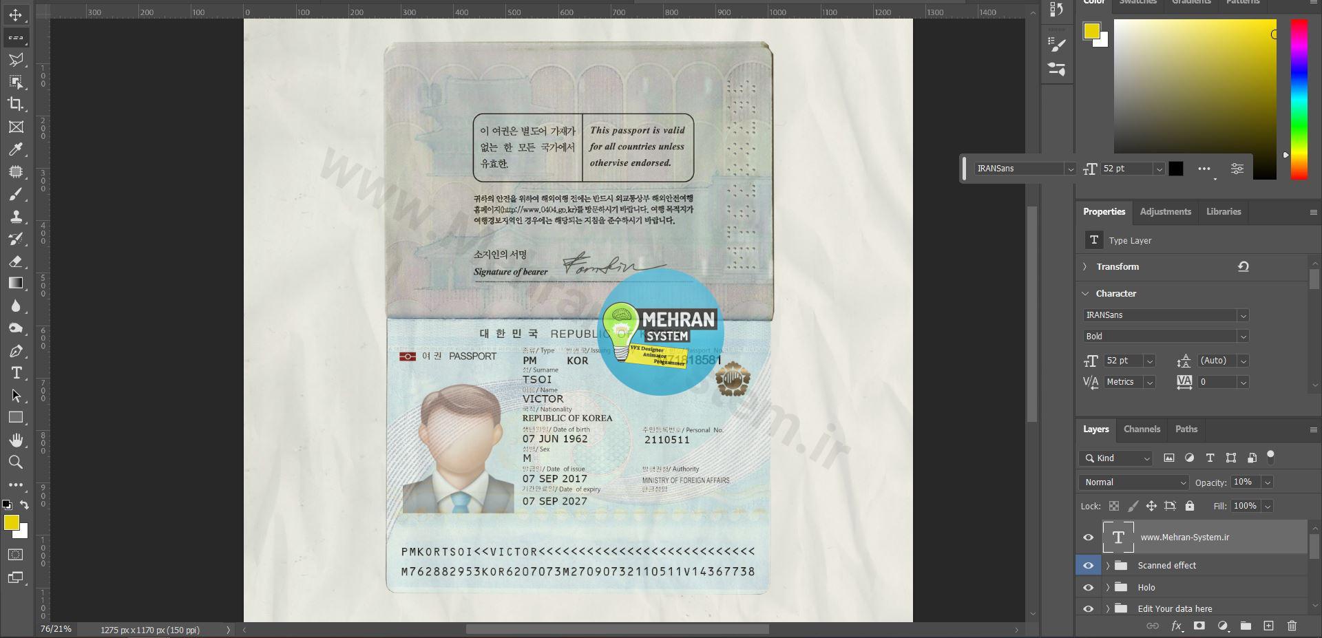 پاسپورت لایه باز کره جنوبی