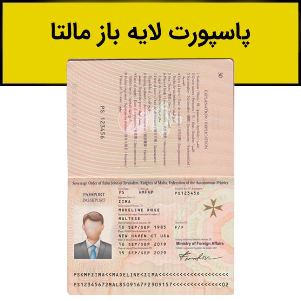 malta passport template fa