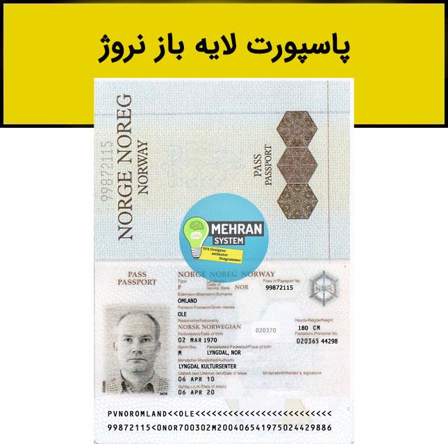 norway-passport-cover