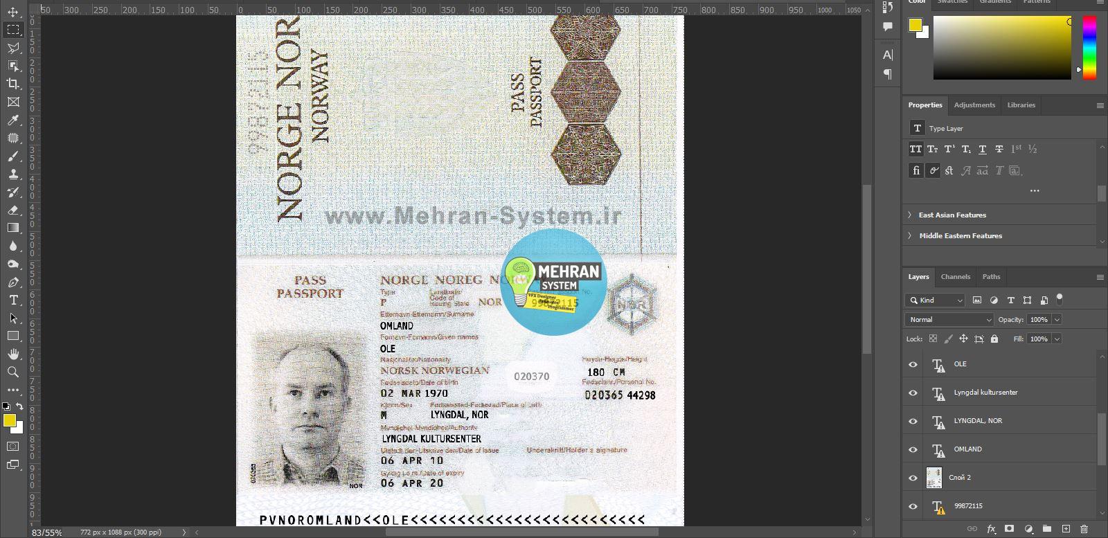 پاسپورت لایه باز نروژ