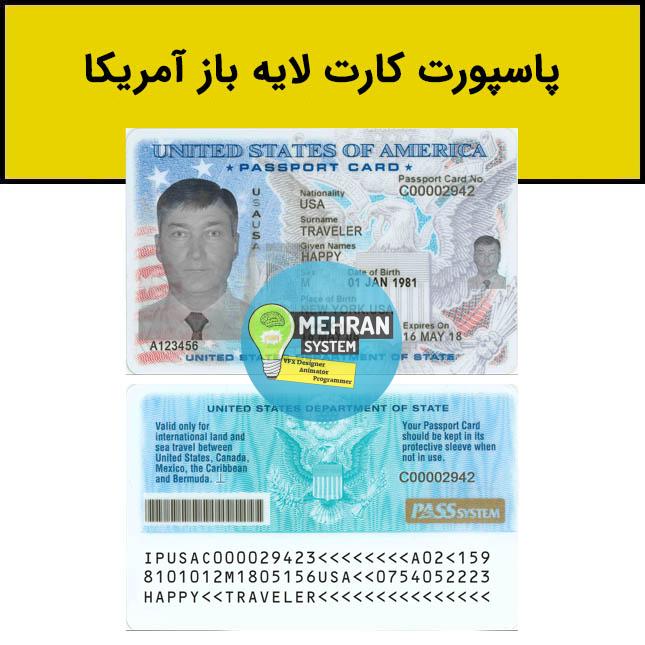 فایل لایه باز پاسپورت کارت آمریکا 1 فایل لایه باز پاسپورت کارت آمریکا