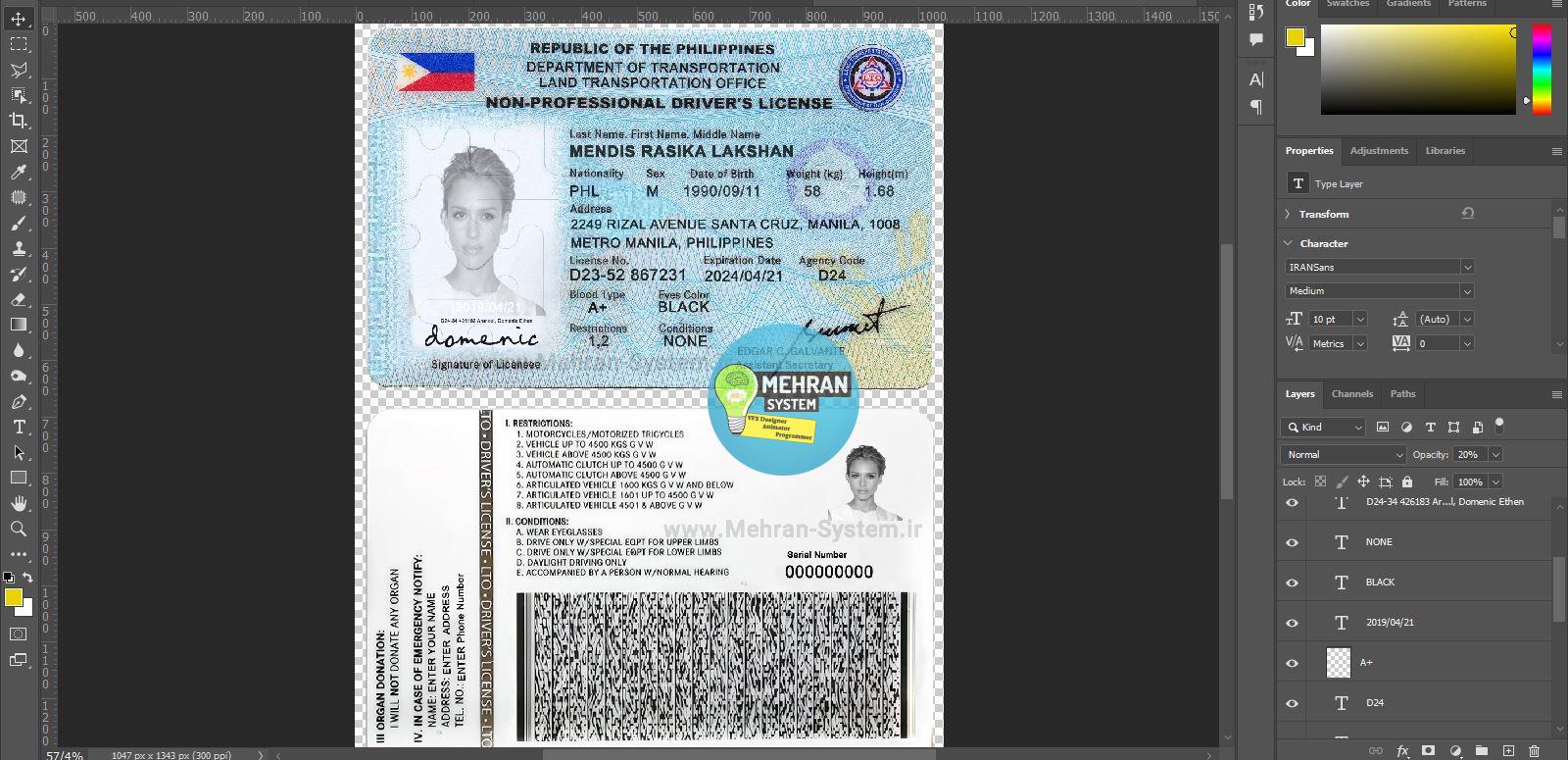 گواهینامه رانندگی فیلیپین لایه باز