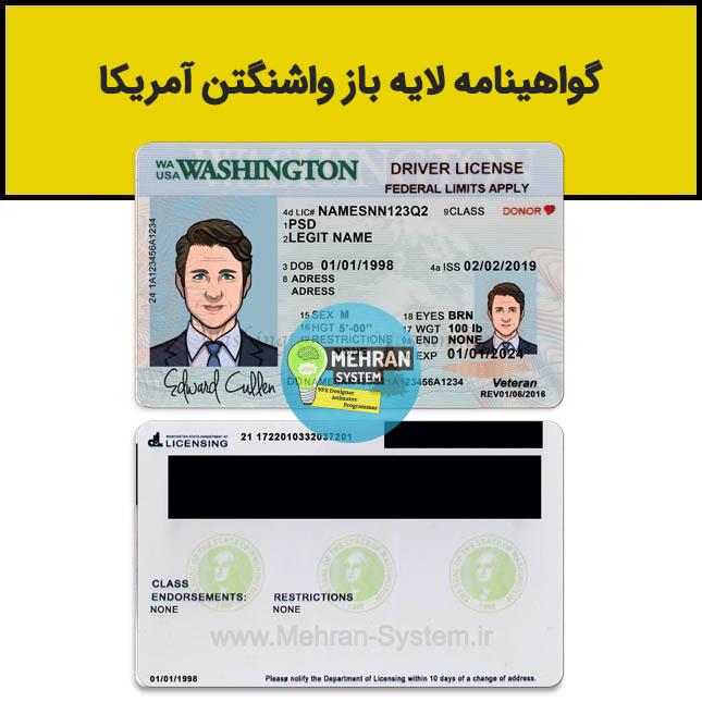 فایل لایه باز گواهینامه رانندگی واشنگتن 1 گواهینامه رانندگی واشنگتن