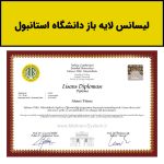 فایل لایه باز لیسانس دانشگاه استانبول