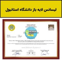 فایل لایه باز لیسانس دانشگاه استانبول