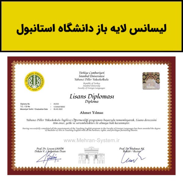 lisans diplomasi cover