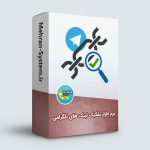 نرم افزار تفکیک لینک تلگرام