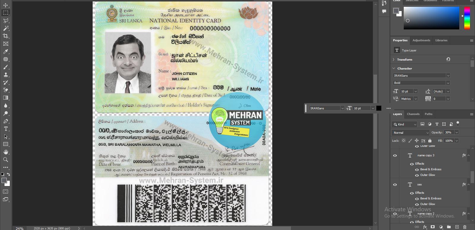 فایل لایه باز آیدی کارت سریلانکا (Sri Lanka ID) 2 آیدی کارت سریلانکا