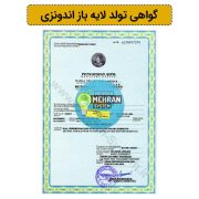سبد خرید 4 فایل لایه باز گواهی تولد تایلند