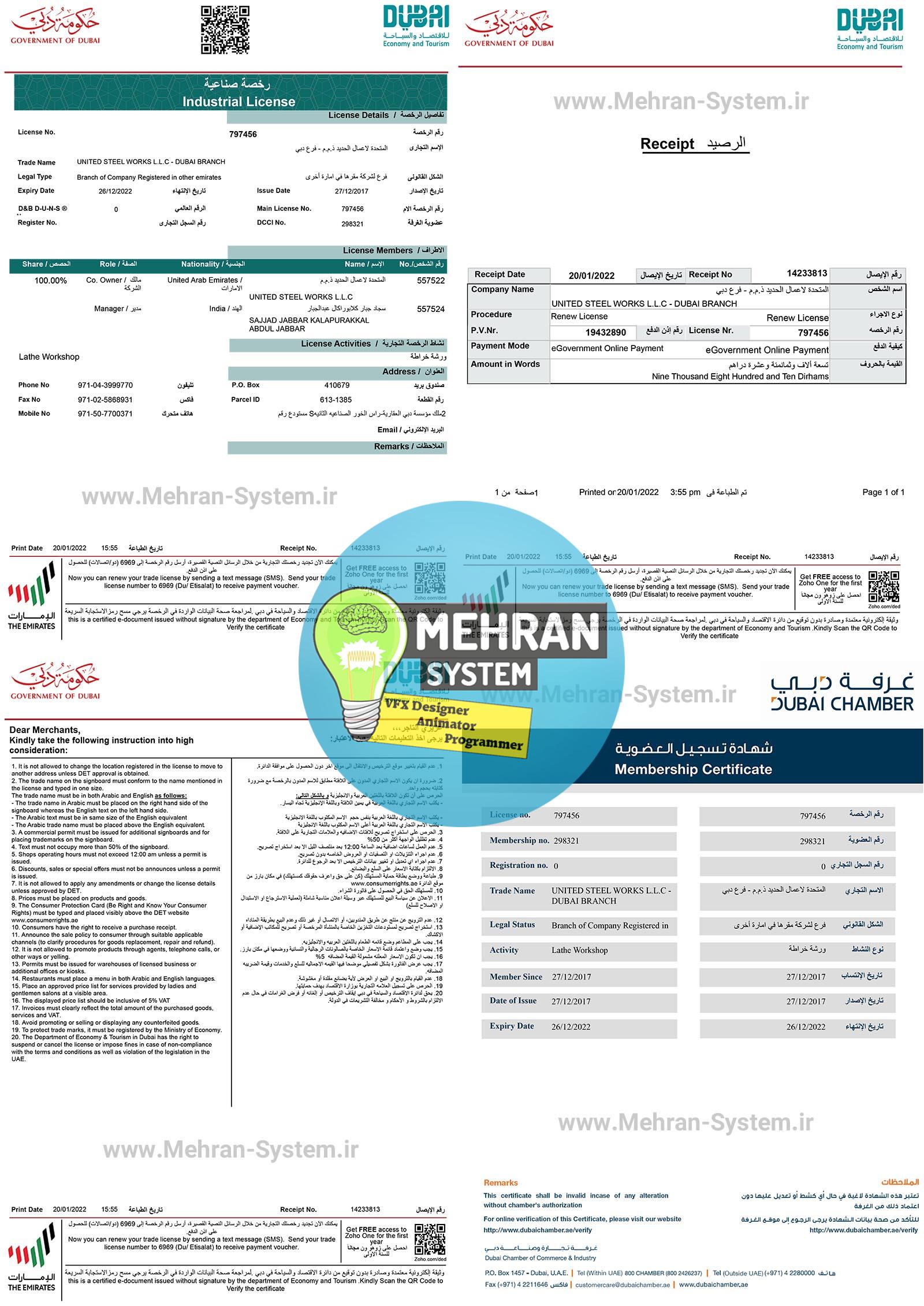 فایل گواهینامه شرکتی دبی لایه باز 2 فایل گواهینامه شرکتی دبی لایه باز - تصویر 2