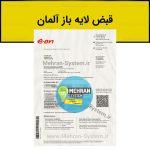 قبض لایه باز آلمان