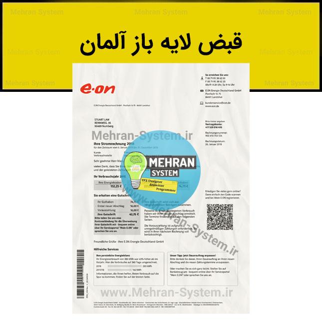 فایل لایه باز قبض آلمان 1 قبض لایه باز آلمان