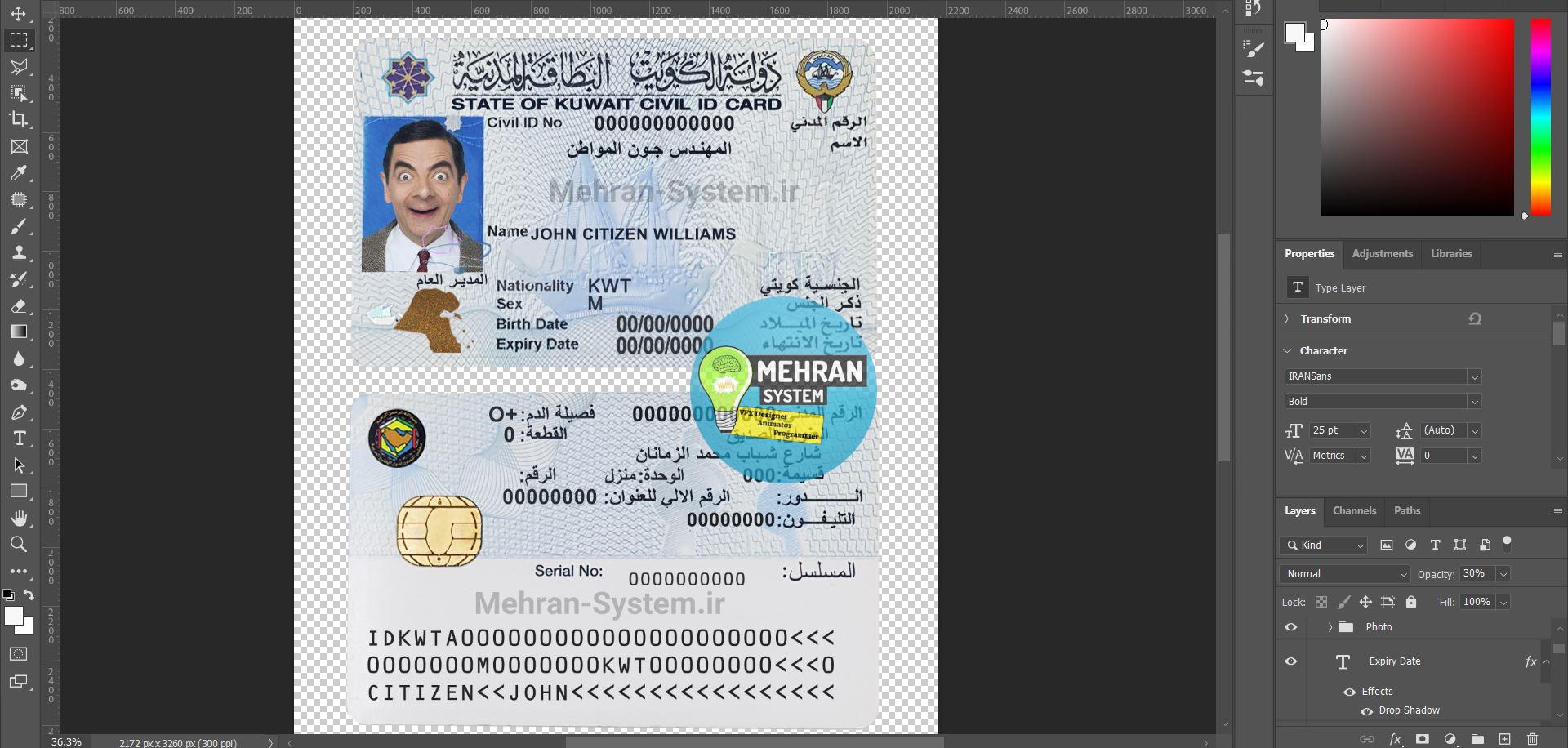 فایل لایه باز آیدی کارت کویت 2 فایل لایه باز آیدی کارت کویت - تصویر 2