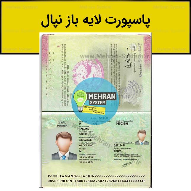 فایل لایه باز پاسپورت نپال 1 پاسپورت نپال