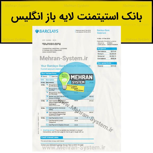 فایل بانک استیتمنت انگلیس (Barclays) 1 فایل بانک استیتمنت انگلیس (Barclays)