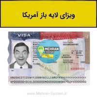فایل لایه باز ویزای توریستی آمریکا