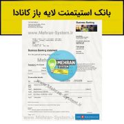 بانک استیتمنت کانادا