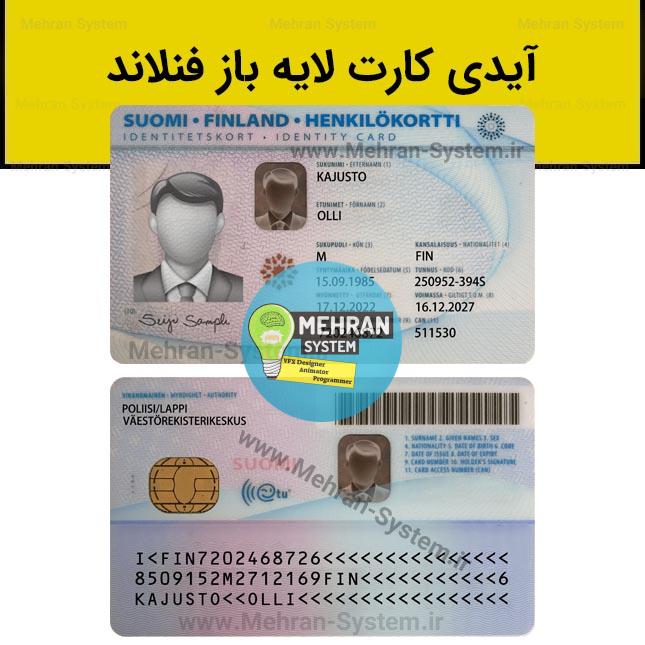 فایل لایه باز آیدی کارت فنلاند 1 آیدی کارت لایه باز فنلاند