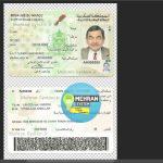 آیدی کارت مراکش لایه باز