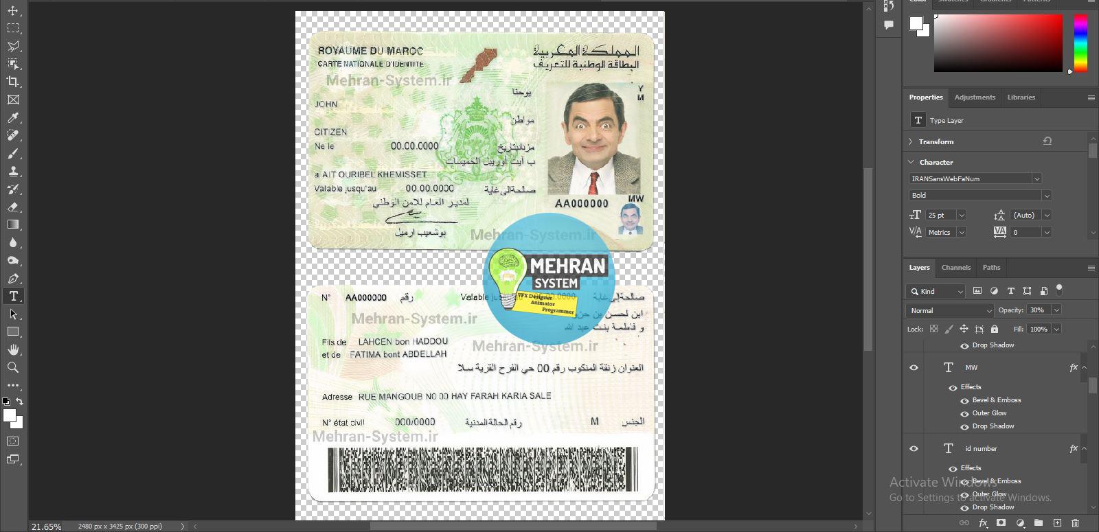 فایل لایه باز آیدی کارت مراکش 2 آیدی کارت مراکش لایه باز