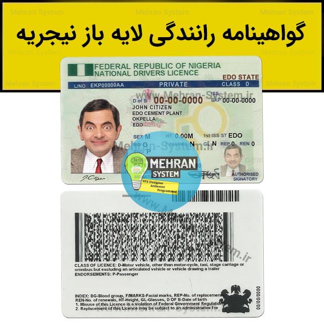 فایل لایه باز گواهینامه رانندگی نیجریه 1 گواهینامه رانندگی نیجریه